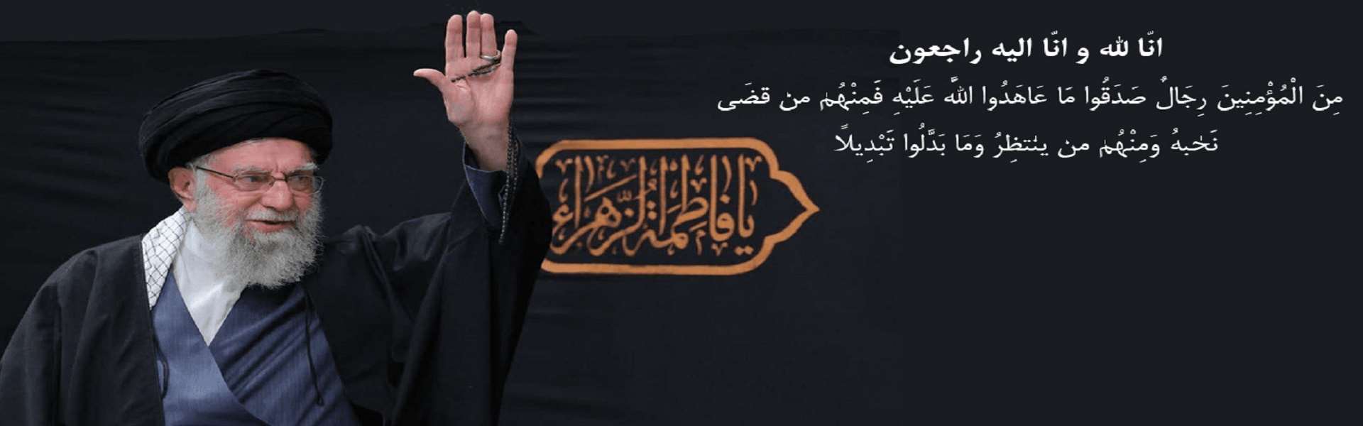 شهادت رهبر انقلاب